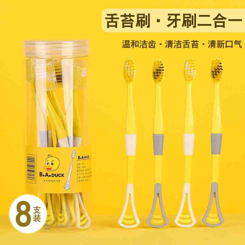 小黄鸭牙刷刮舌器